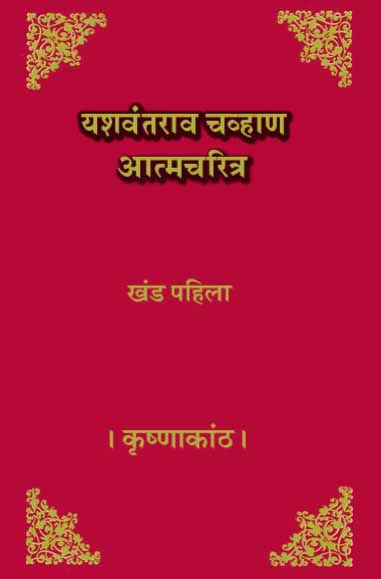 कृष्णाकांठ