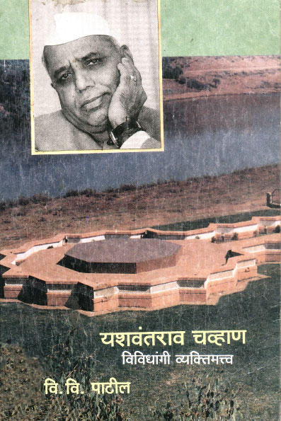 विविधांगी व्यक्तिमत्व