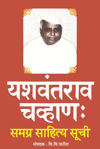 समग्र साहित्य सूची